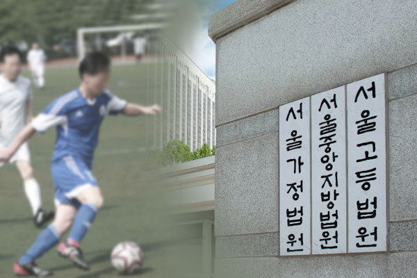 축구동호회 경기 중 과도한 반칙 땐 - 부상 입은 선수에 배상해야