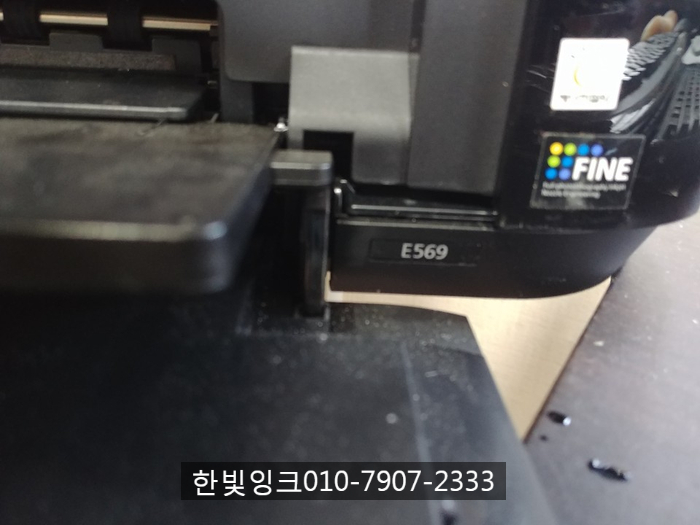 부천 도당동 무한잉크설치[캐논 E569무한잉크설치]