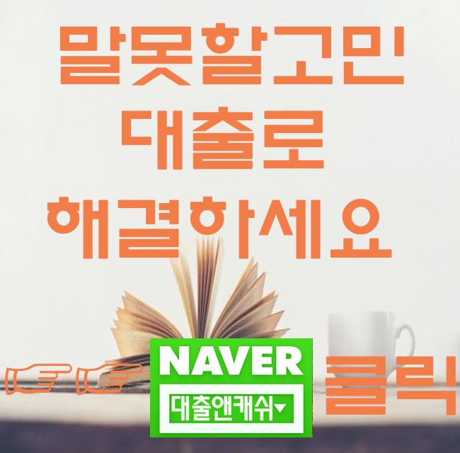  창원대출 빠르고 쉽게 당일대출 받아보세요