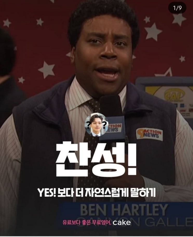  원어민 필수회화 - 찬성이야 영어로? 나도 그렇게 생각해 영어로? 니말에 전적으로 동의해 영어로?