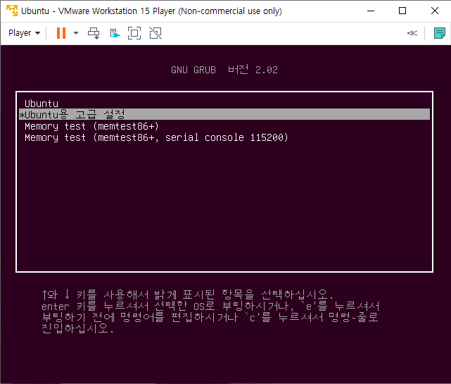  [Linux] Ubuntu root 비밀번호 초기화 하기