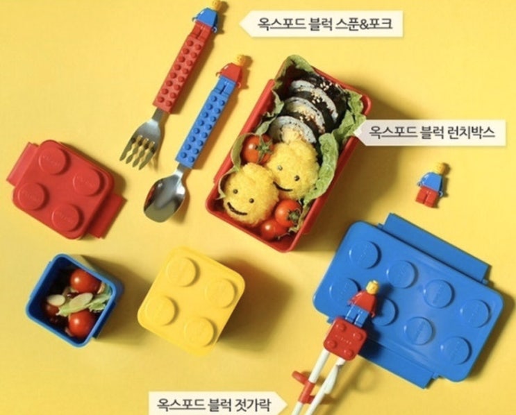 내돈주고 산_옥스퍼드블럭 런치박스
