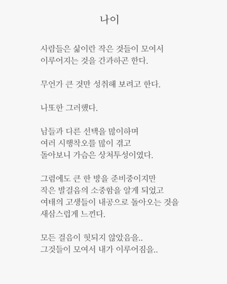  나이