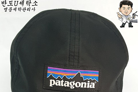 반도명품세탁소 이미지