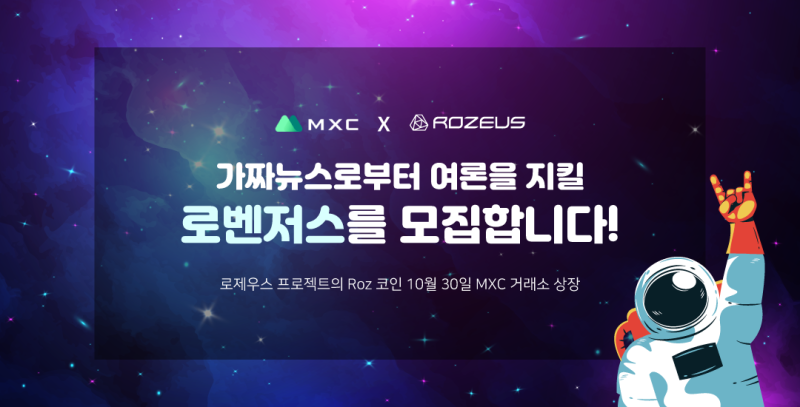 로제우스 이미지