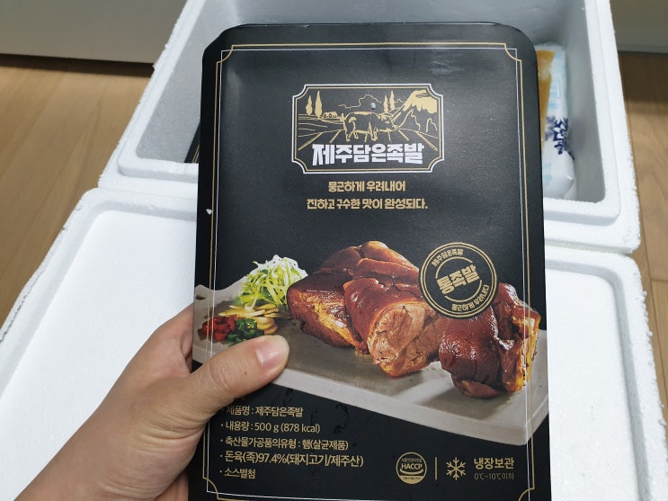  야식 술안주 추천! 요즘 SNS 핫한 제주 담은 (통)족발 먹어봤어요.