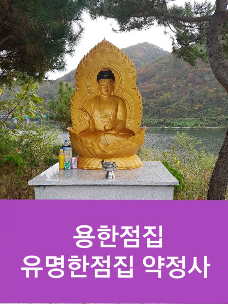 서울용한점집 서울유명한점집 최고의 신점 보는 약정사!