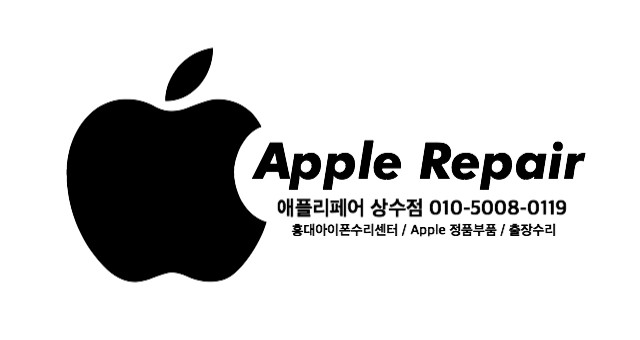  상수아이폰수리  애플리페어 믿고 맡겨주세요!!^^*