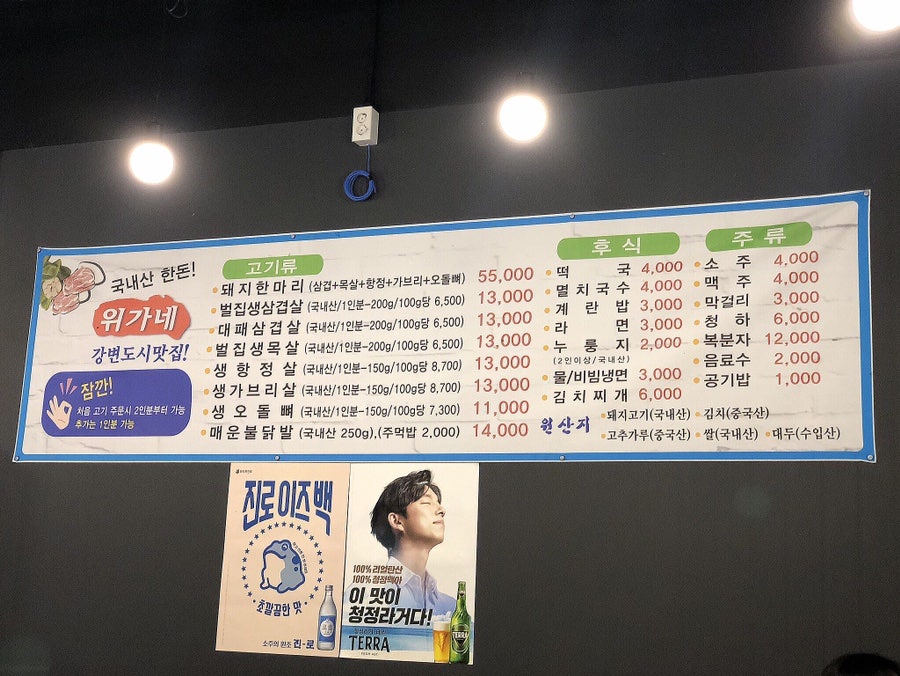 위가네 남평점 사진 3