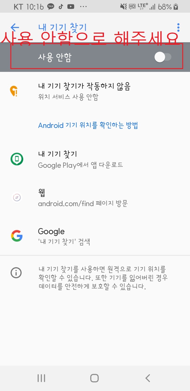 Google play 서비스가 계속 중단됨 완벽 해결방법! : 네이버 블로그 Google Play 서비스가 계속 중단됨 완벽 해결방법! : 네이버 블로그