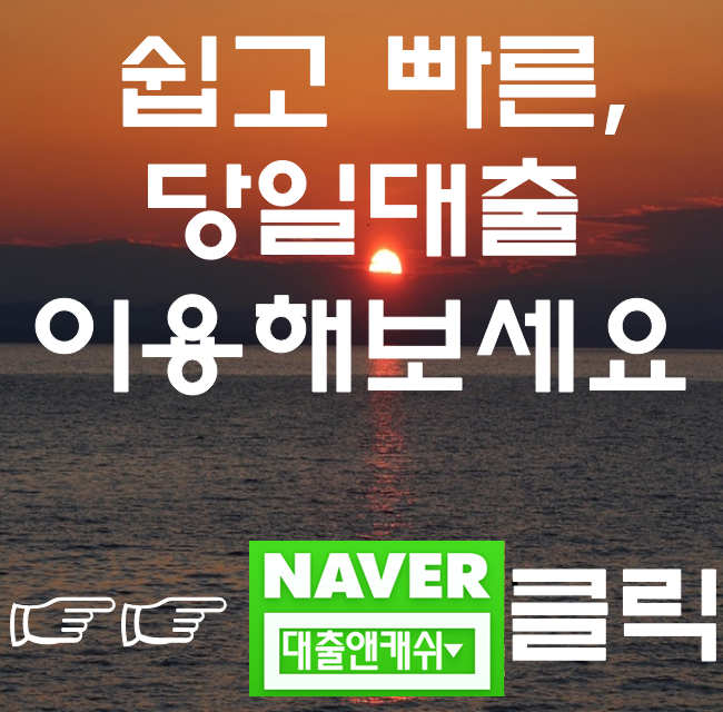  창원자영업대출 당일대출은 역시 대출앤캐쉬를 이용