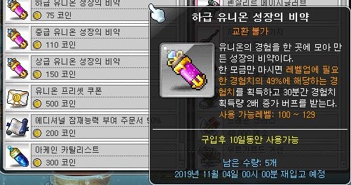 메이플 레벨 빨리 올리는 법 / 메이플 경험치 도핑 / 메이플 경험치 풀도핑 : 네이버 블로그 메이플 레벨 빨리 올리는 법 / 메이플 경험치 도핑 / 메이플 경험치 풀도핑 : 네이버 블로그