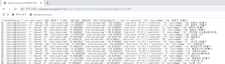  api 파싱하는 방법 - json 형식