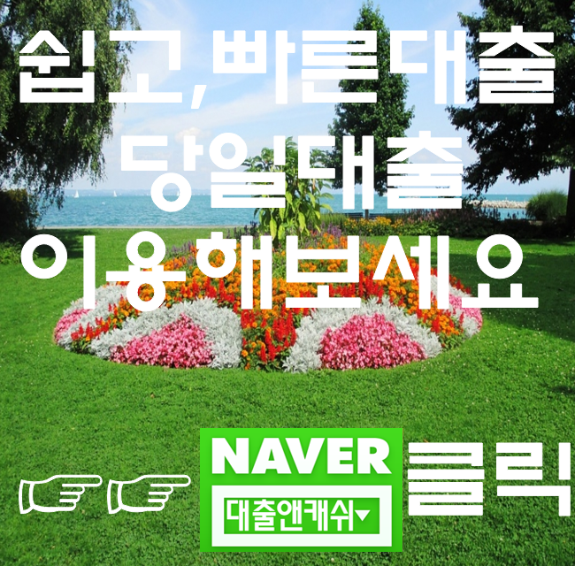  창원대출 쉽게 알아보세요 사업자대출도요