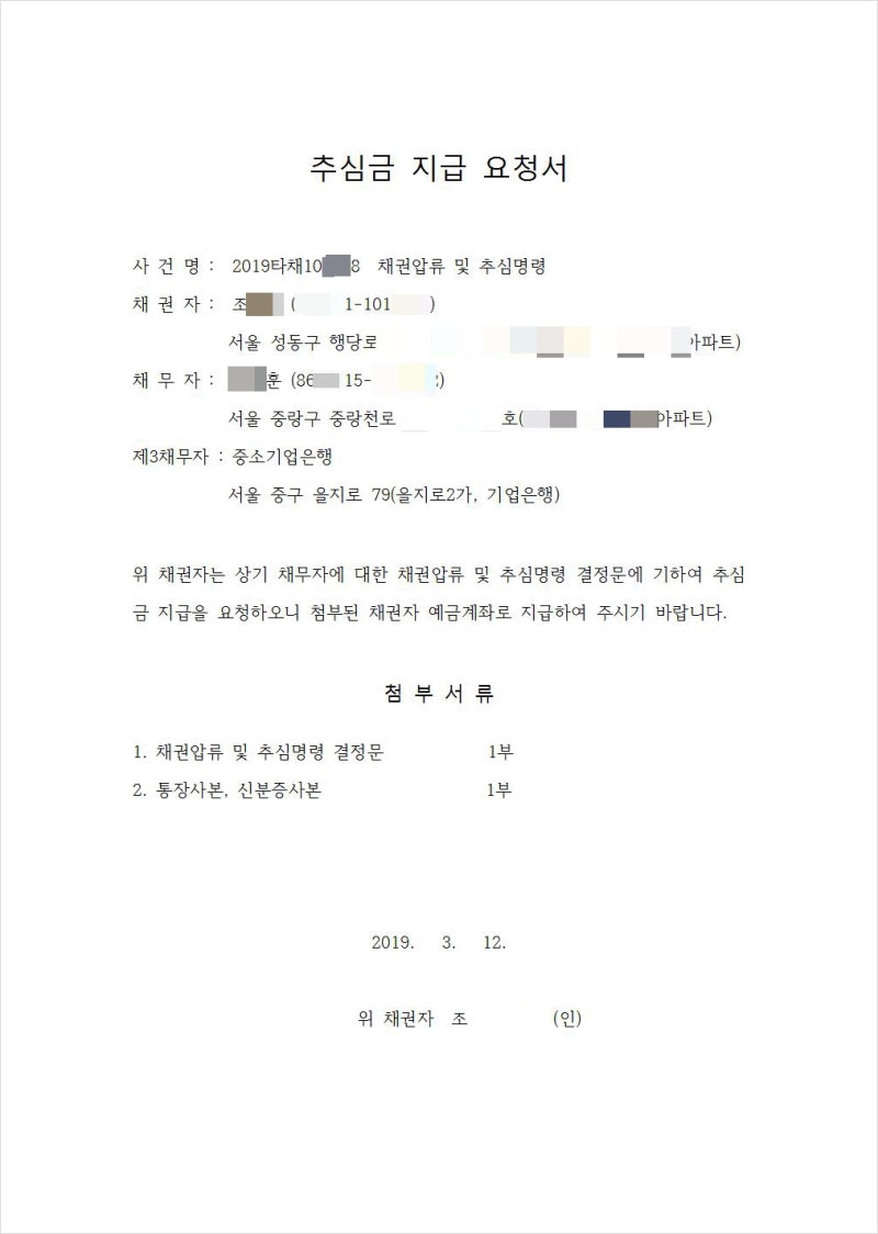 막연한 은행 저축은행 대출 연체 23금융권 사금융 추심 빚 독촉 압류 해결 방법은!