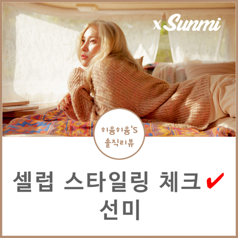써스데이아일랜드 원피스 니트 가디건 선미패션
