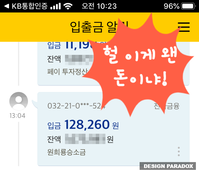  카드사 개인정보유출 승소