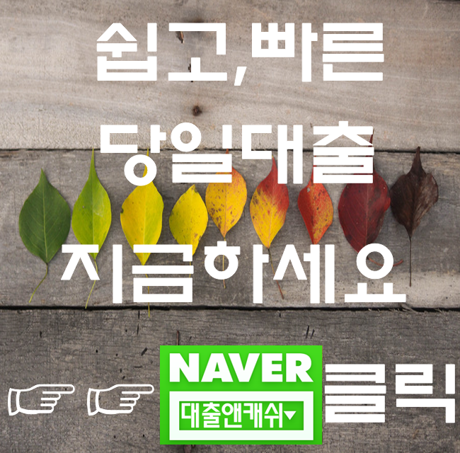  창원자영업대출을 당일 잘받았습니다