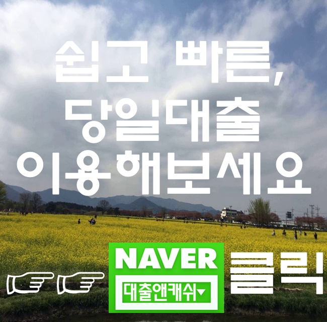  창원대출을 알아보시면 대출앤캐쉬 추천
