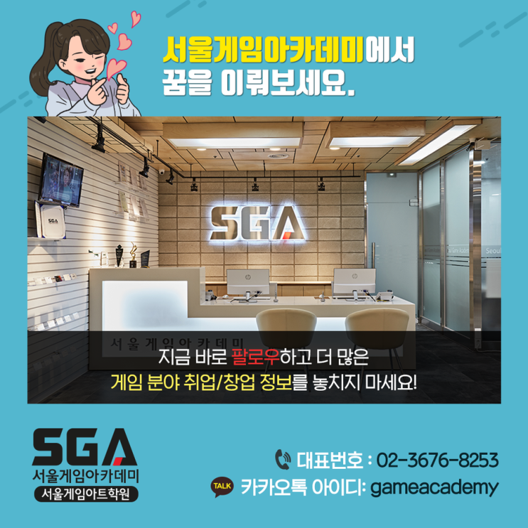  게임 회사 취업을 위한 가이드라인을 제시 해 드리겠습니다.