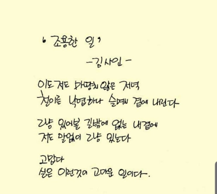 2014. 11.4. 그날의 나는.강서여성인력개발센터에서 성인강의중이었다고 한다.