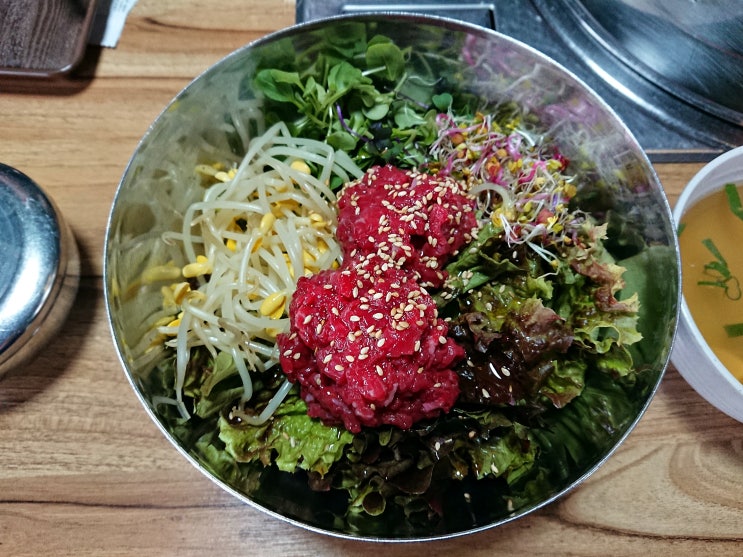 광명 가학동/광명동굴 '소통한우' 한우육회비빔밥, 한우갈비탕
