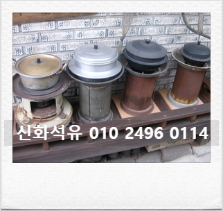  보일러등유, 실내등유, 백등유, 석유, 난방유, 등유, 적등유
