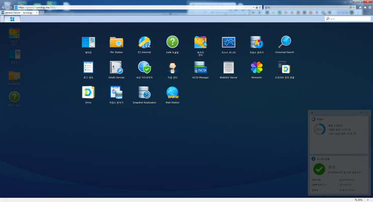  [NAS 설치 (4)] 시놀로지 나스 네트워크 설정 방법 소개 (따라하기, Synology NAS, Network Setting, Quick Connect, SMB, 공유기)