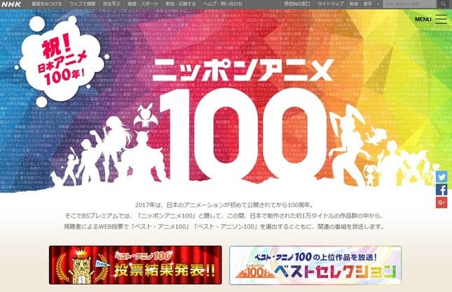 일본 애니메이션 top 100 nhk announces best 100 anime nhk ベスト アニメ100 네이버 블로그