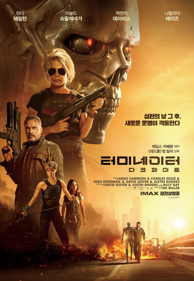 터미네이터: 다크 페이트 Terminator: Dark Fate,2019 터미네이터: 다크 페이트 Terminator: Dark Fate,2019