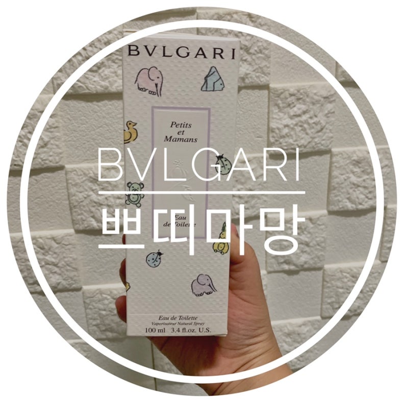 베이비파우더향 향수 선물받았던건데 맘에 들어서 재구입한 불가리 쁘띠마망!! :)