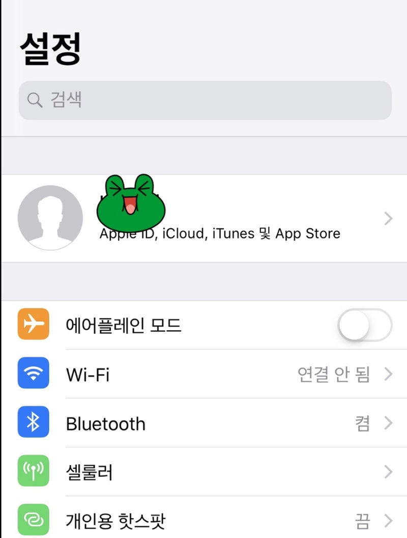 아이폰 문자 해킹 +86 국가번호86(중국) 대처법 !! : 네이버 블로그 아이폰 문자 해킹 +86 국가번호86(중국) 대처법 !! : 네이버 블로그