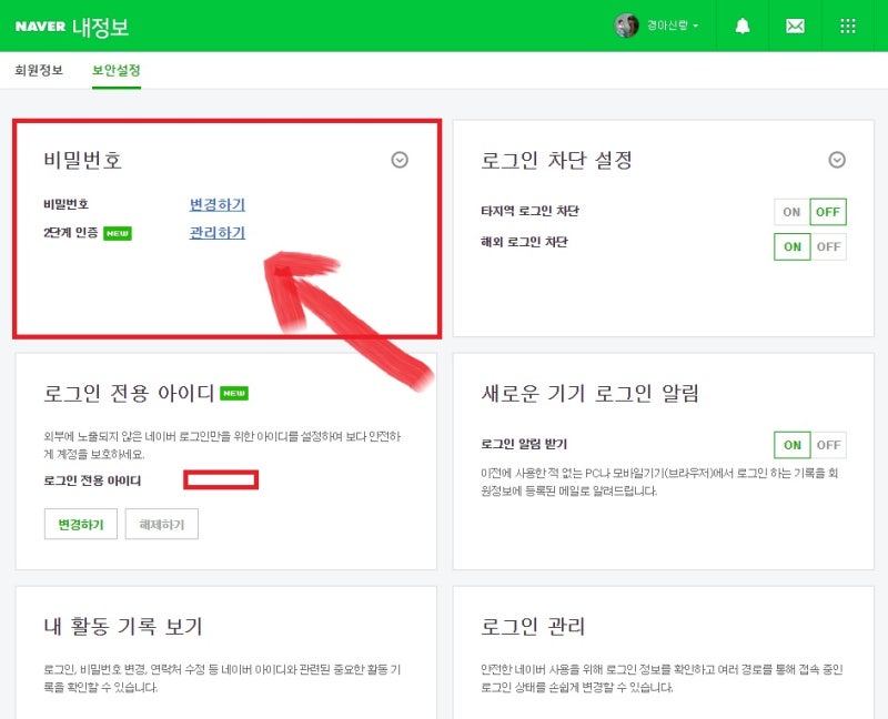 iOS 네이버 캘린더 연동으로 음력 생일 및 24절기 관리하기