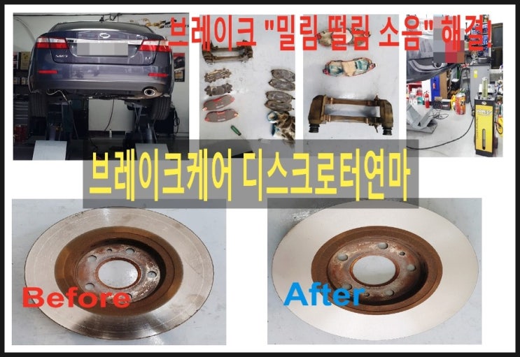  2010 SM5 브레이크떨림 밀림 고장 브레이크케어 디스크로터연마로 제동력회복!,부천 국내차수입차 브레이크케어샵 디스크로터연마 전문업체 K1모터스 