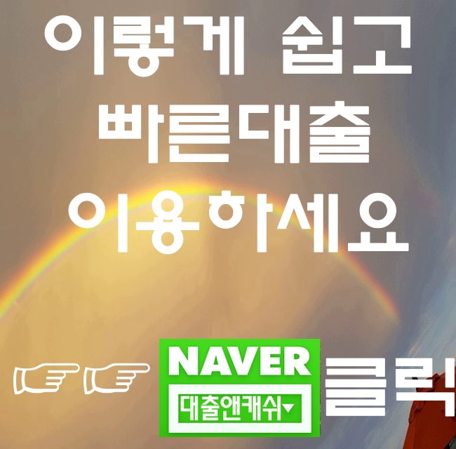  창원에서 당일대출 받았습니다 사업자대출도 가능