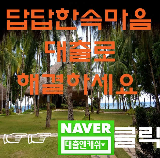  창원에서 당일대출 받았습니다