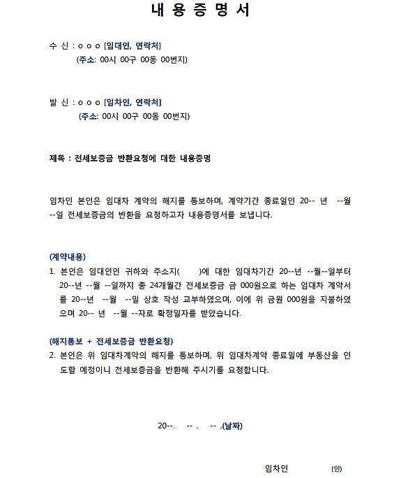 보증금 반환 증명서만으로 해결이 가능한가요?