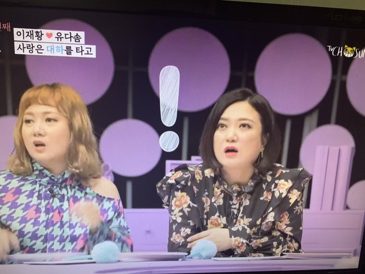  연애의맛 시즌3 완전 빠져 살고 있어요!!