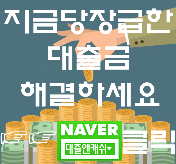  창원대출 사업자대출이 필요하시다면