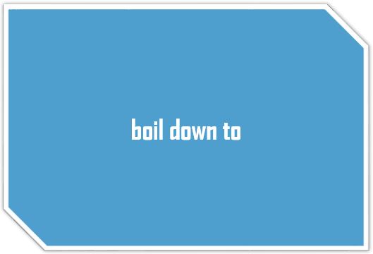 [영어표현] 유용한표현 "boil down to" 을 리뷰해보자!!