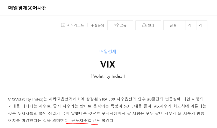  희망? or 공포?