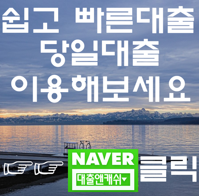  창원대출은 역시 대출앤캐쉬 문의하세요