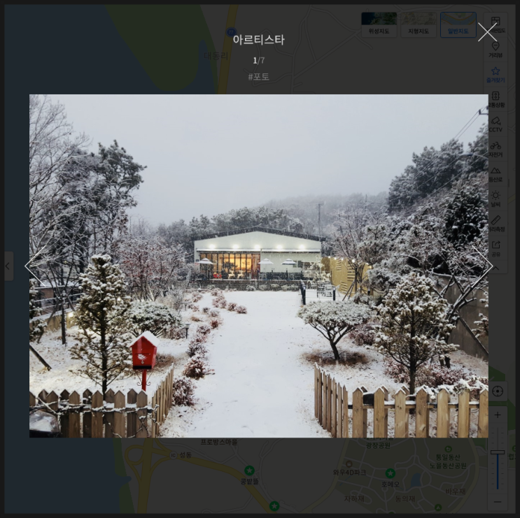  프로방스 카페 [아르티스타] 경기도 파주시 탄현 카페