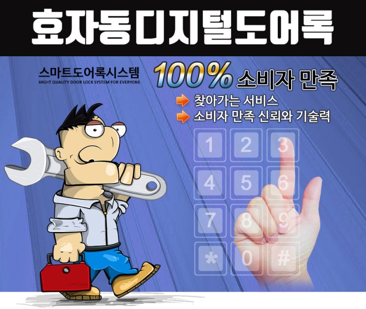 효자동열쇠 디지털도어락 푸시풀도어락 게이트맨 삼성제품점 주키 보조키 특수키 각종열쇠 도어락 도소매 각종도장제작