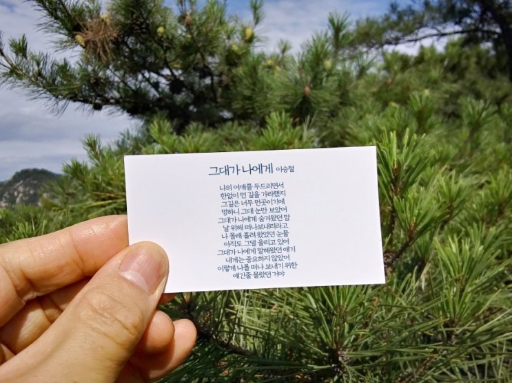 그대가 나에게 - 이승철