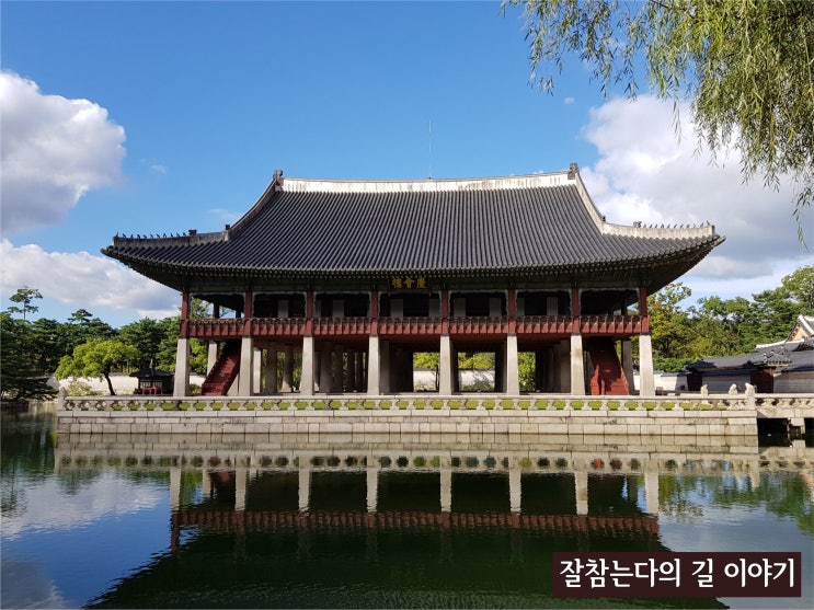  경복궁 훑어보기 - 2편 (경회루)