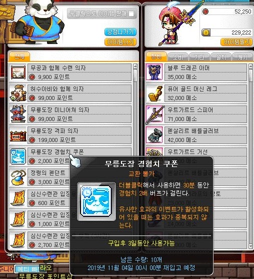 메이플 레벨 빨리 올리는 법 / 메이플 경험치 도핑 / 메이플 경험치 풀도핑 : 네이버 블로그 메이플 레벨 빨리 올리는 법 / 메이플 경험치 도핑 / 메이플 경험치 풀도핑 : 네이버 블로그