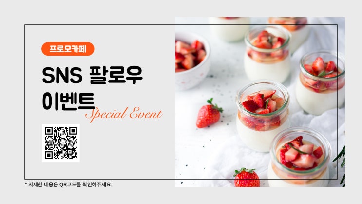  신규 템플릿 업데이트 안내 - QR코드 템플릿