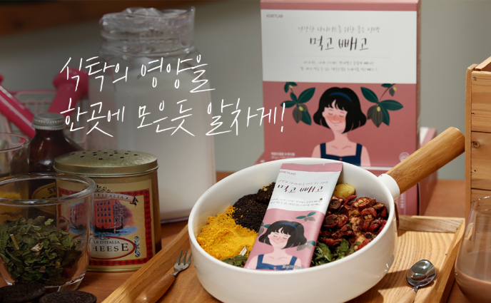  [패션비즈] 다이어트 식단관리 '당질 제한식'으로 '먹고빼고' 주목