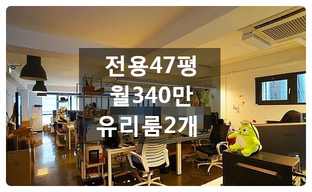  말이 필요없는곳 양재동 사무실임대